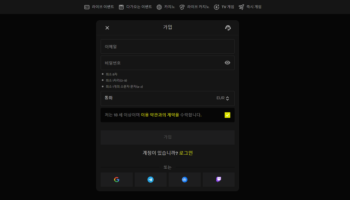 등록